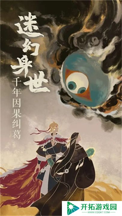 栖云异梦2瑶山谣手游