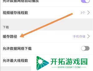 达达兔影视app官方版使用方法3