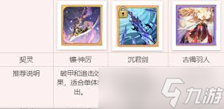 古剑奇谭木语人百里屠苏最强阵容搭配攻略