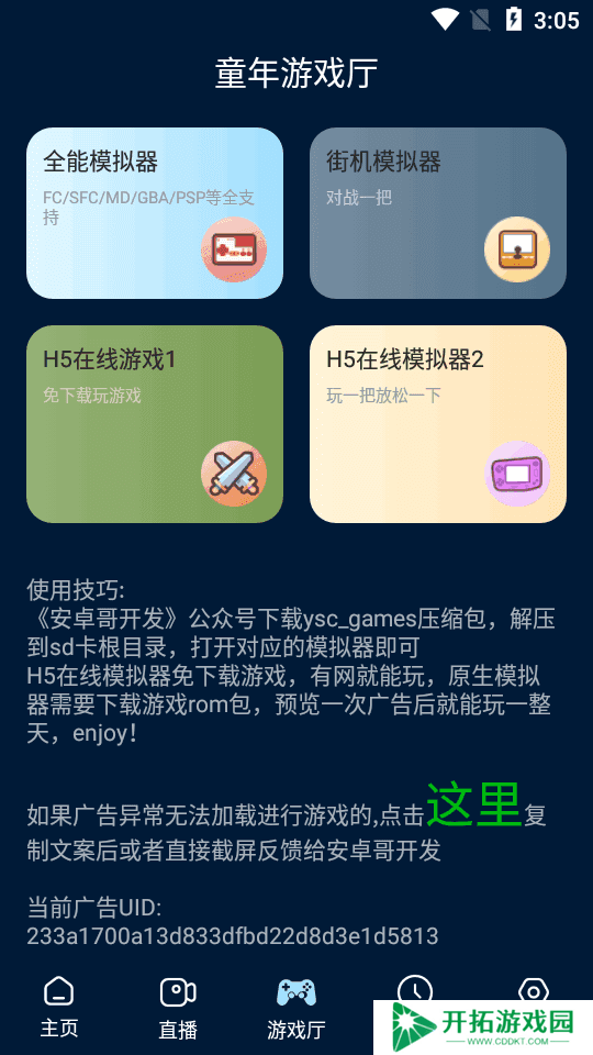 手机版影视仓app最新版