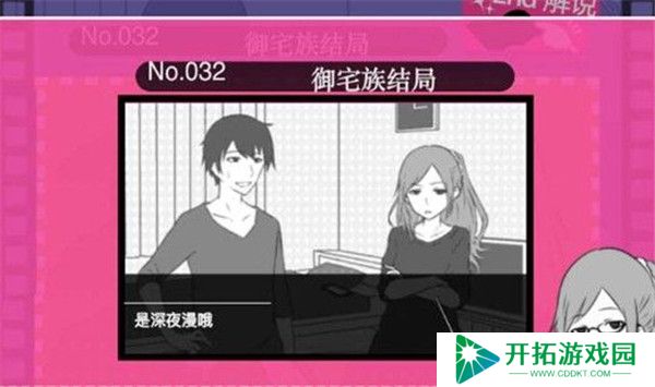 分手回避汉化版