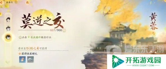 射雕手游好感度礼物怎么送 全NPC角色好感度送礼喜好介绍