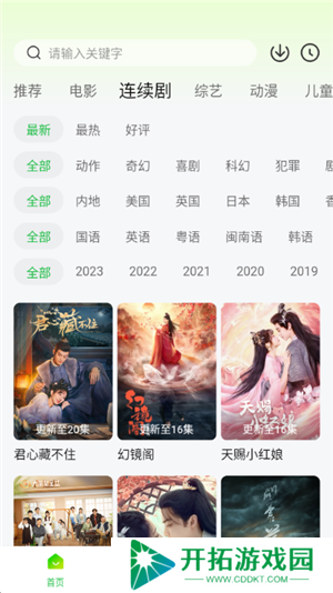 小柠檬追剧最新版本