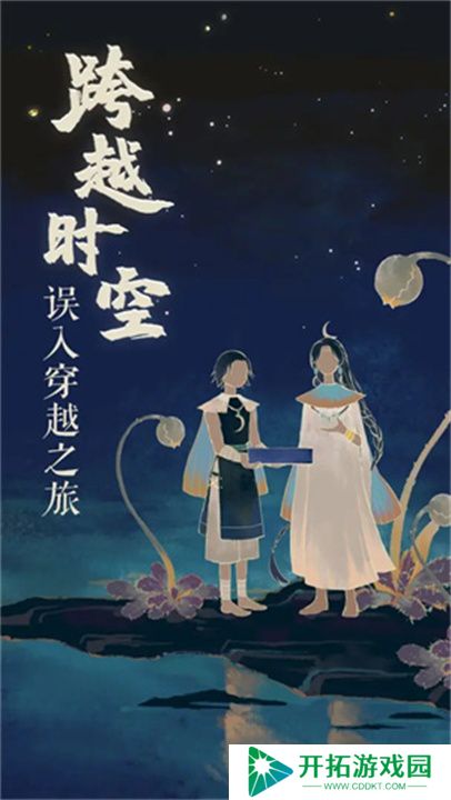 栖云异梦2瑶山谣手游