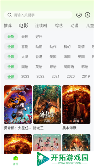 小柠檬追剧最新版本