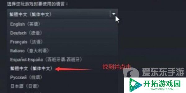 超市模拟器怎么设置中文 中文设置步骤分享