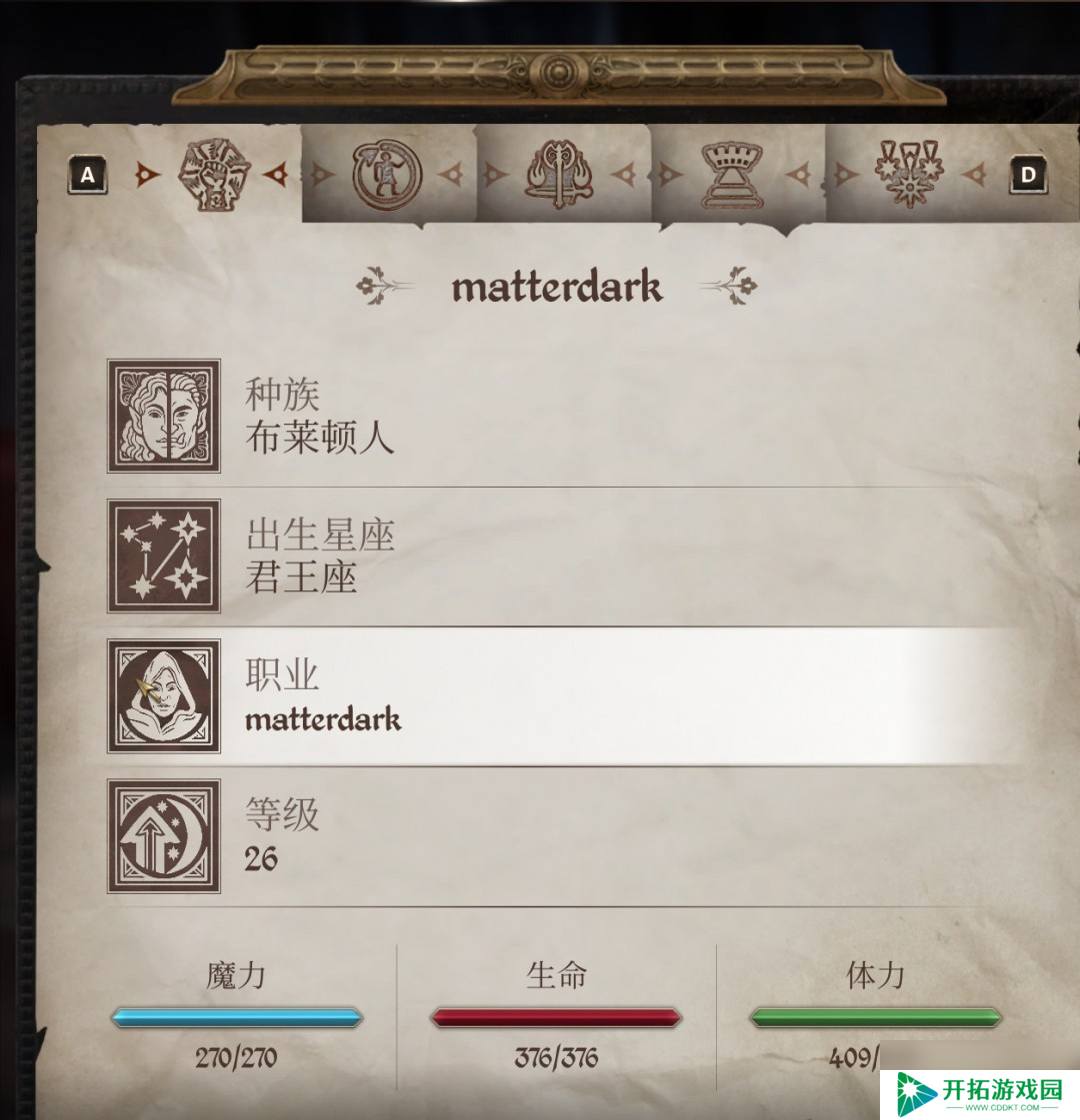 《上古卷轴4：湮灭重制版》法术大炮流攻略分享