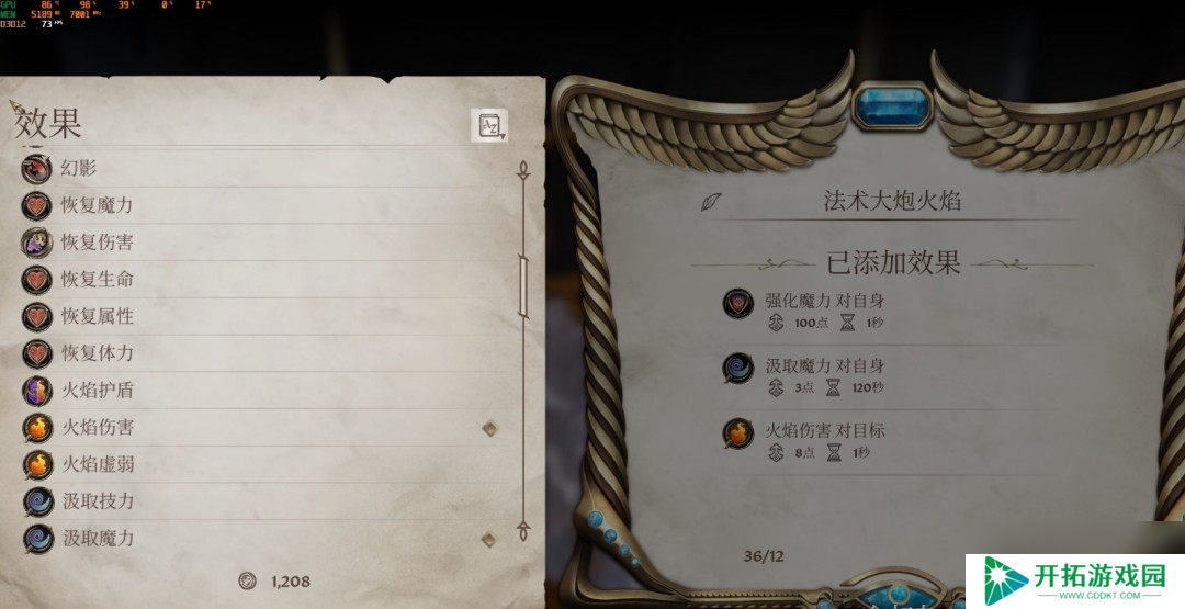 《上古卷轴4：湮灭重制版》法术大炮流攻略分享