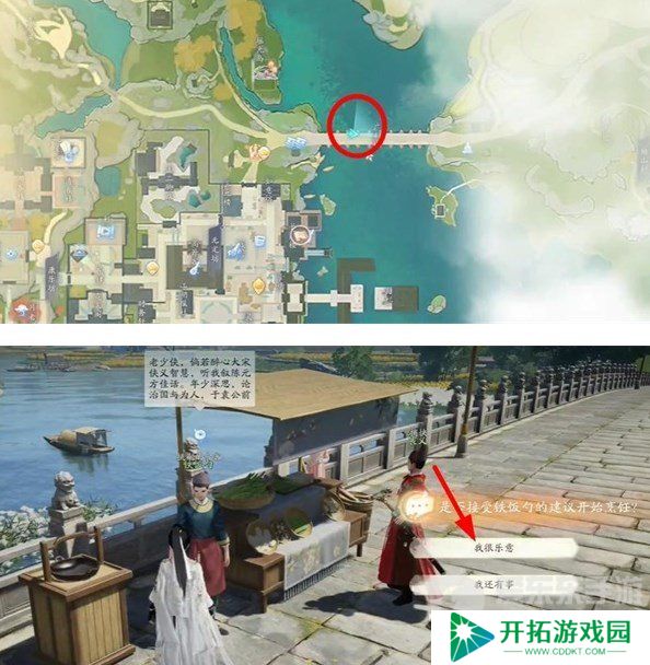 射雕手游红尘戏任务怎么完成 红尘戏任务图文过关攻略
