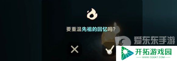 光遇2024年4月24日每日任务怎么完成 4.24任务通关攻略