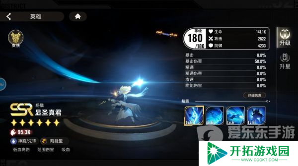 星际52区阵容搭配最新 星际52区最强阵容搭配攻略