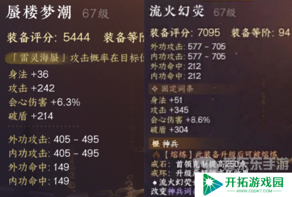 逆水寒手游橙戒流火幻荧怎么获得 橙戒流火幻荧获得方法