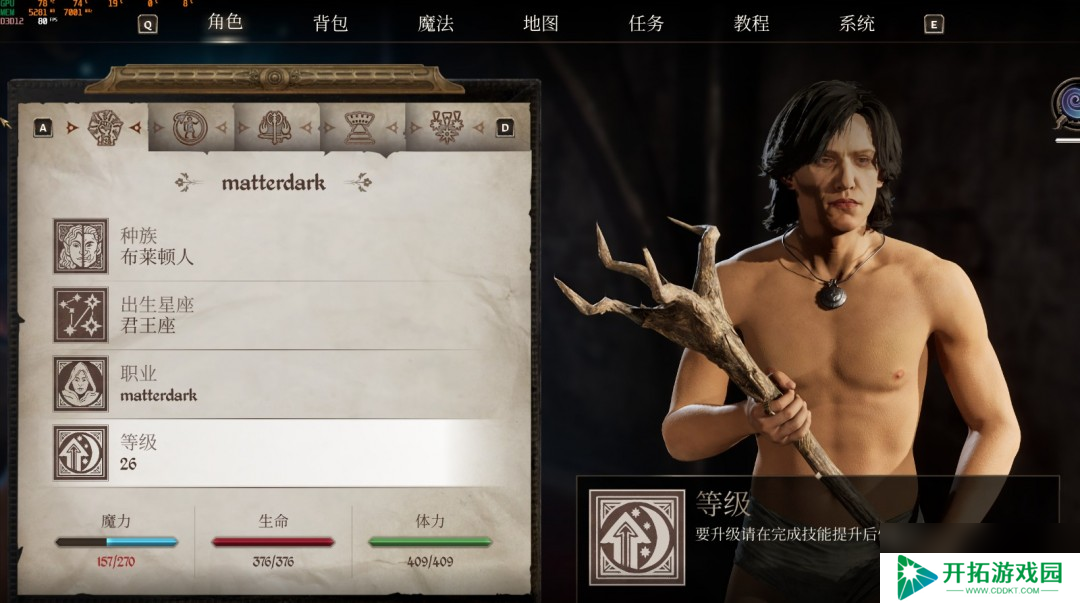 《上古卷轴4：湮灭重制版》法术大炮流攻略分享