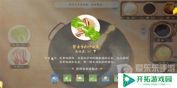 射雕手游红尘戏任务怎么完成 红尘戏任务图文过关攻略