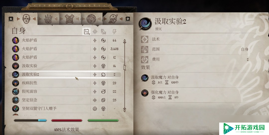 《上古卷轴4：湮灭重制版》法术大炮流攻略分享