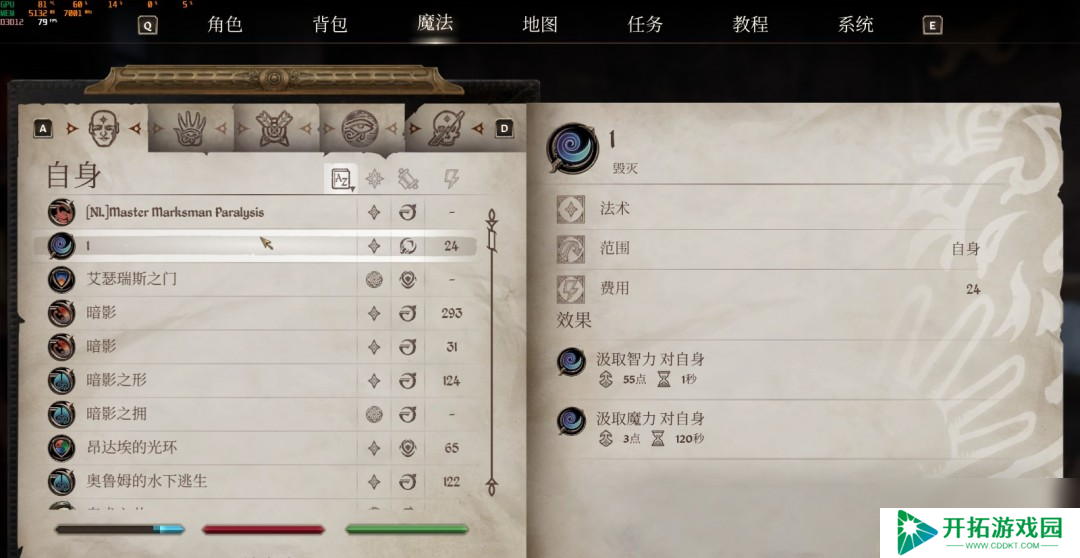 《上古卷轴4：湮灭重制版》法术大炮流攻略分享
