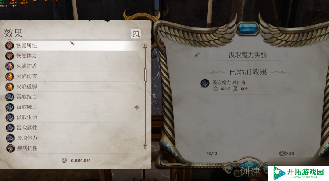 《上古卷轴4：湮灭重制版》法术大炮流攻略分享