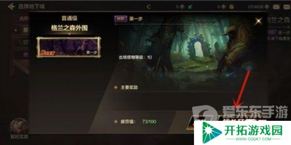 地下城与勇士手游怎么转职 DNF手游转职方法及条件