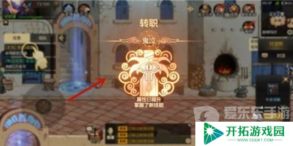 地下城与勇士手游怎么转职 DNF手游转职方法及条件