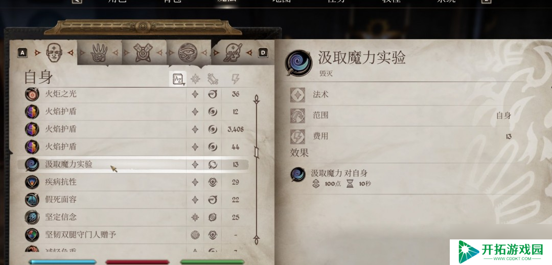 《上古卷轴4：湮灭重制版》法术大炮流攻略分享