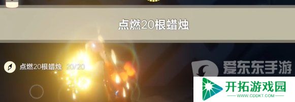 光遇2024年4月24日每日任务怎么完成 4.24任务通关攻略