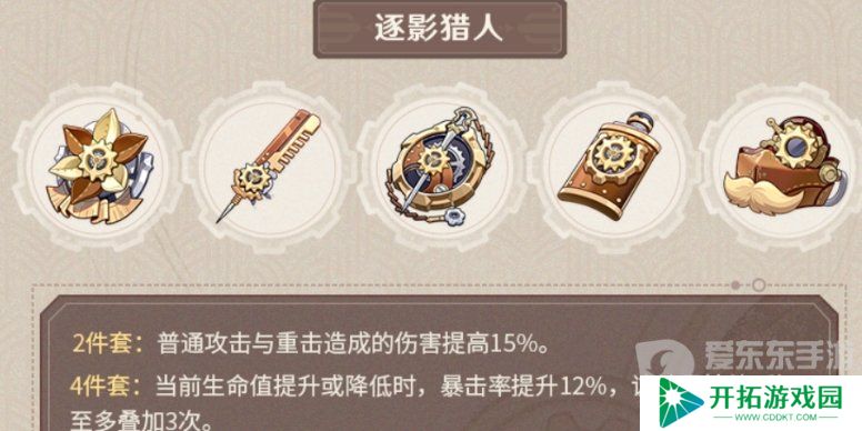 原神阿蕾奇诺圣遗物词条怎么搭配 阿蕾奇诺圣遗物词条搭配推荐