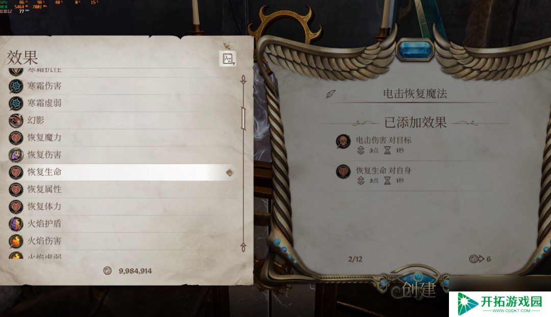 《上古卷轴4：湮灭重制版》自定义魔法完全攻略分享