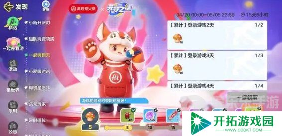 元梦之星海底捞称号怎么获得 海底捞快乐说嗨嗨称号获得途径介绍