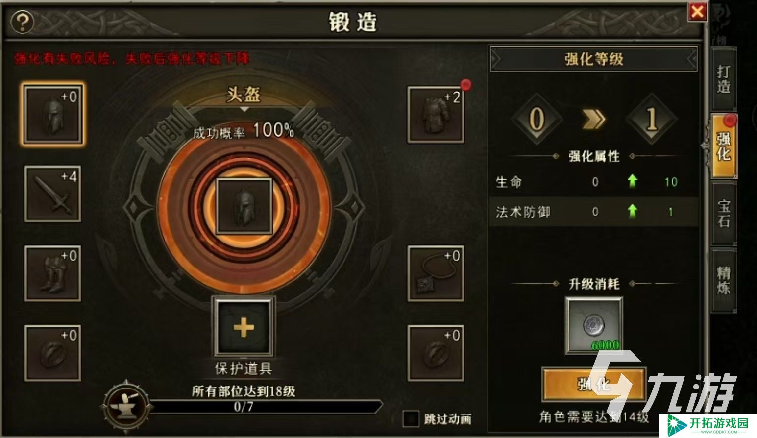 天天龙族怎么下载 天天龙族游戏下载预约地址介绍