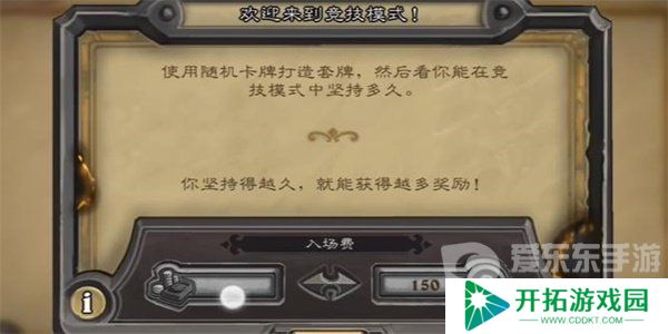 炉石传说国际服商店关闭什么情况 炉石传说国际服商店关闭解决办法