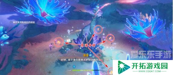 原神雅努斯之门锁链怎么解密 原神雅努斯之门三个方向锁链解密流程