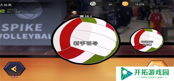 排球故事中文版