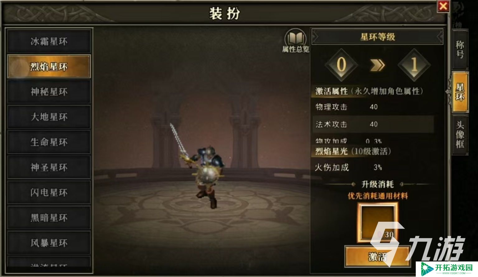 天天龙族怎么下载 天天龙族游戏下载预约地址介绍