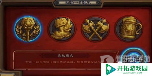 炉石传说国际服商店关闭什么情况 炉石传说国际服商店关闭解决办法