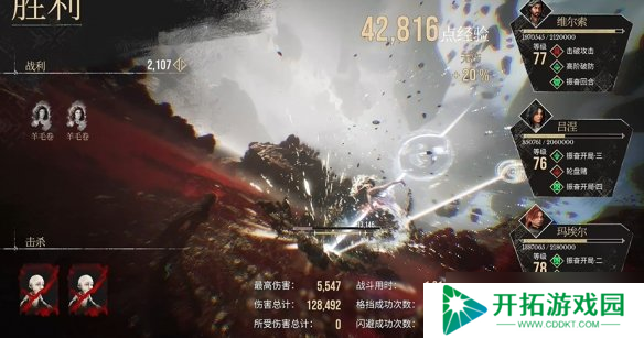 光与影33号远征队默偶在哪 默偶怪全收集攻略
