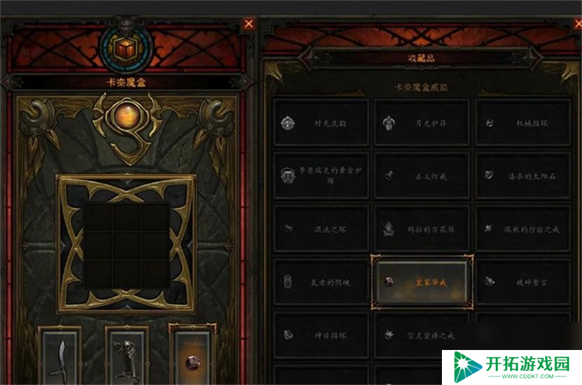 暗黑3卡奈魔盒怎么获得？暗黑3卡奈魔盒在哪里