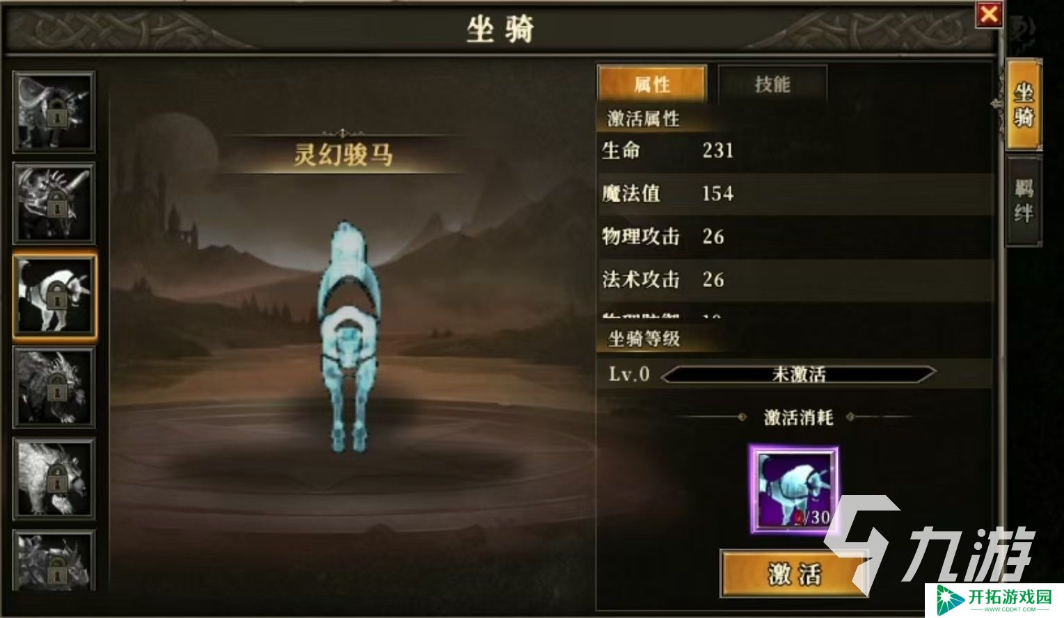 天天龙族怎么下载 天天龙族游戏下载预约地址介绍