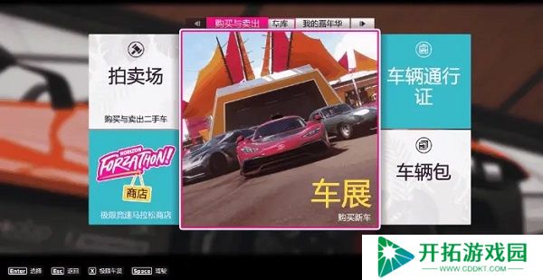 地平线5手游