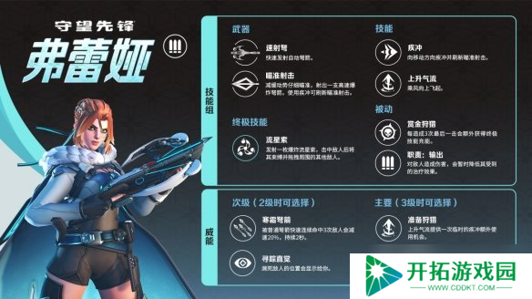 全新奖励+英雄+地图！守望先锋游戏总监发文谈角斗领域未来规划