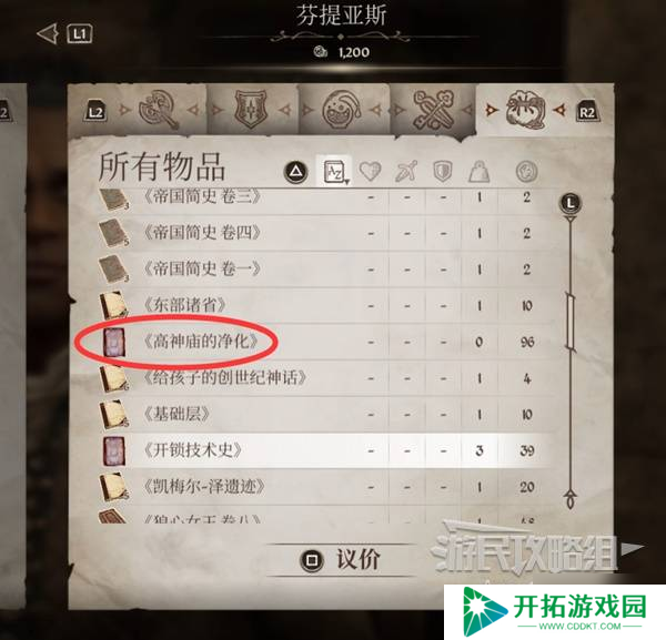 《上古卷轴4重制版》你什么都得不到支线攻略 你什么都得不到支线怎么做