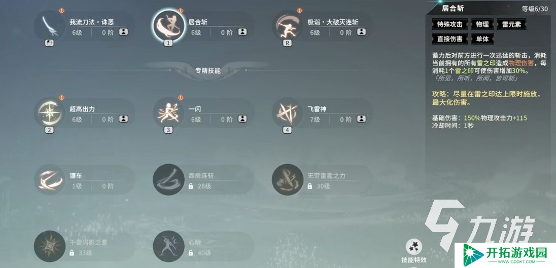 星痕共鸣下载地址分享 星痕共鸣怎么下载
