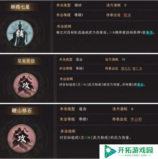 封神开天赵公明怎么配队-赵公明阵容搭配推荐