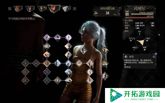 《光与影：33号远征队》技能描述优化MOD：显示倍率数值 轻松打出爆炸伤害