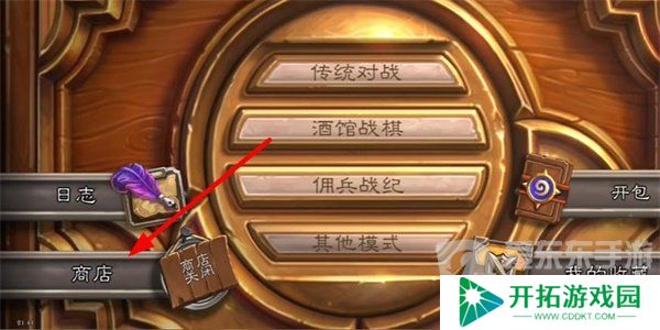 炉石传说国际服商店关闭什么情况 炉石传说国际服商店关闭解决办法