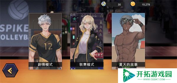 排球故事中文版