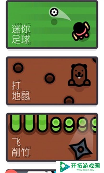 两个人的游戏挑战手机版