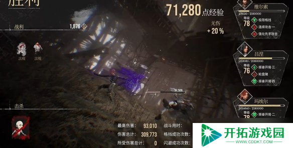 光与影33号远征队默偶在哪 默偶怪全收集攻略