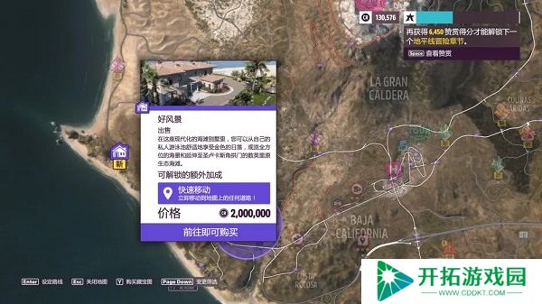 地平线5手游