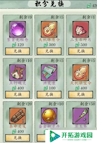 修真江湖2三生石怎么获得 三生石获取途径介绍