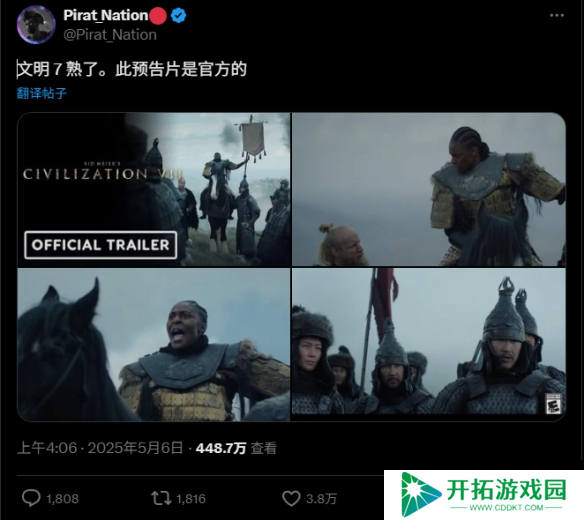 《文明7》真人广告非洲女性统领蒙古大军！历史老师:?